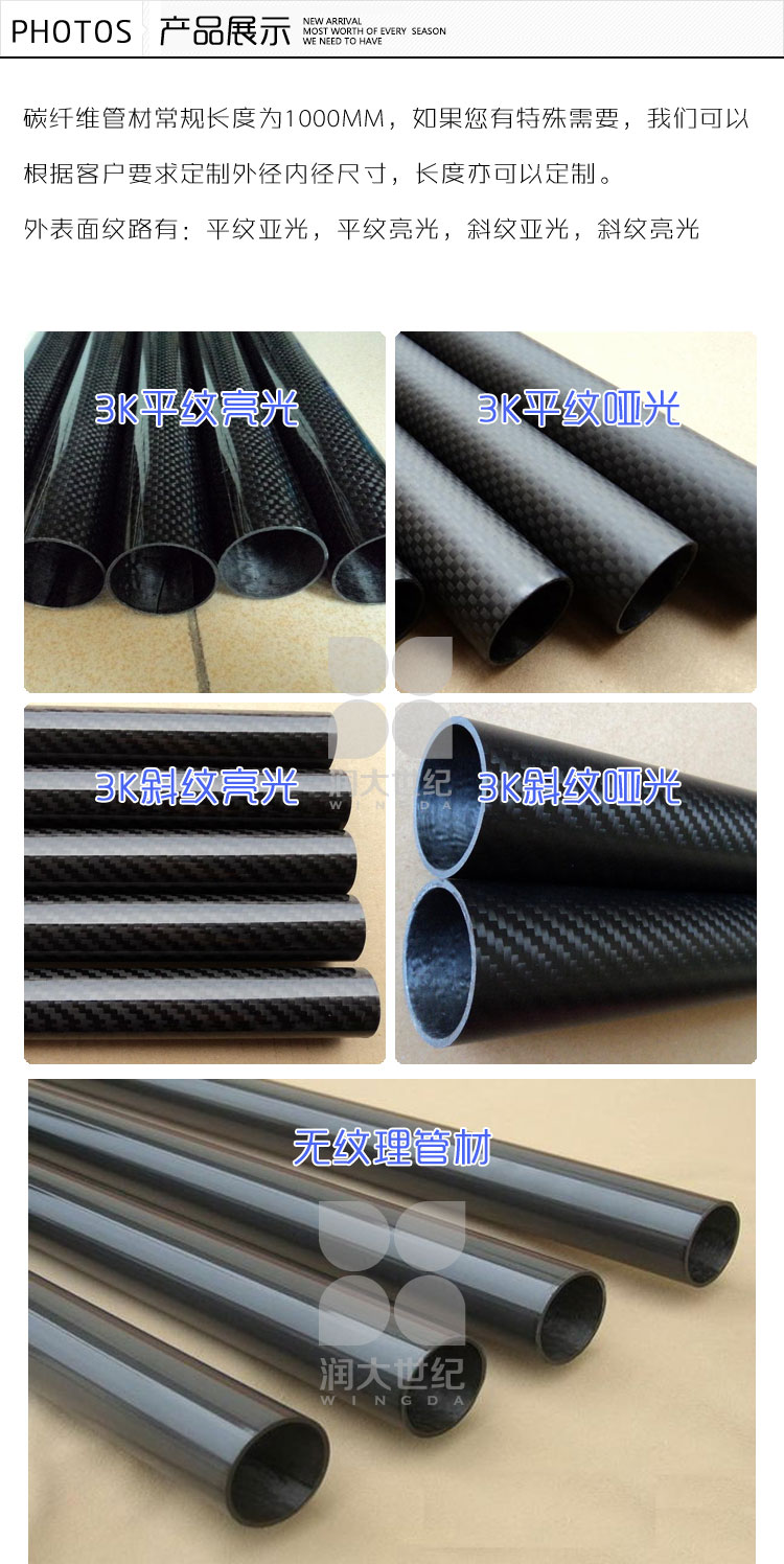 碳纖維圓管，碳纖維方管，碳纖維管材成型產(chǎn)品展示